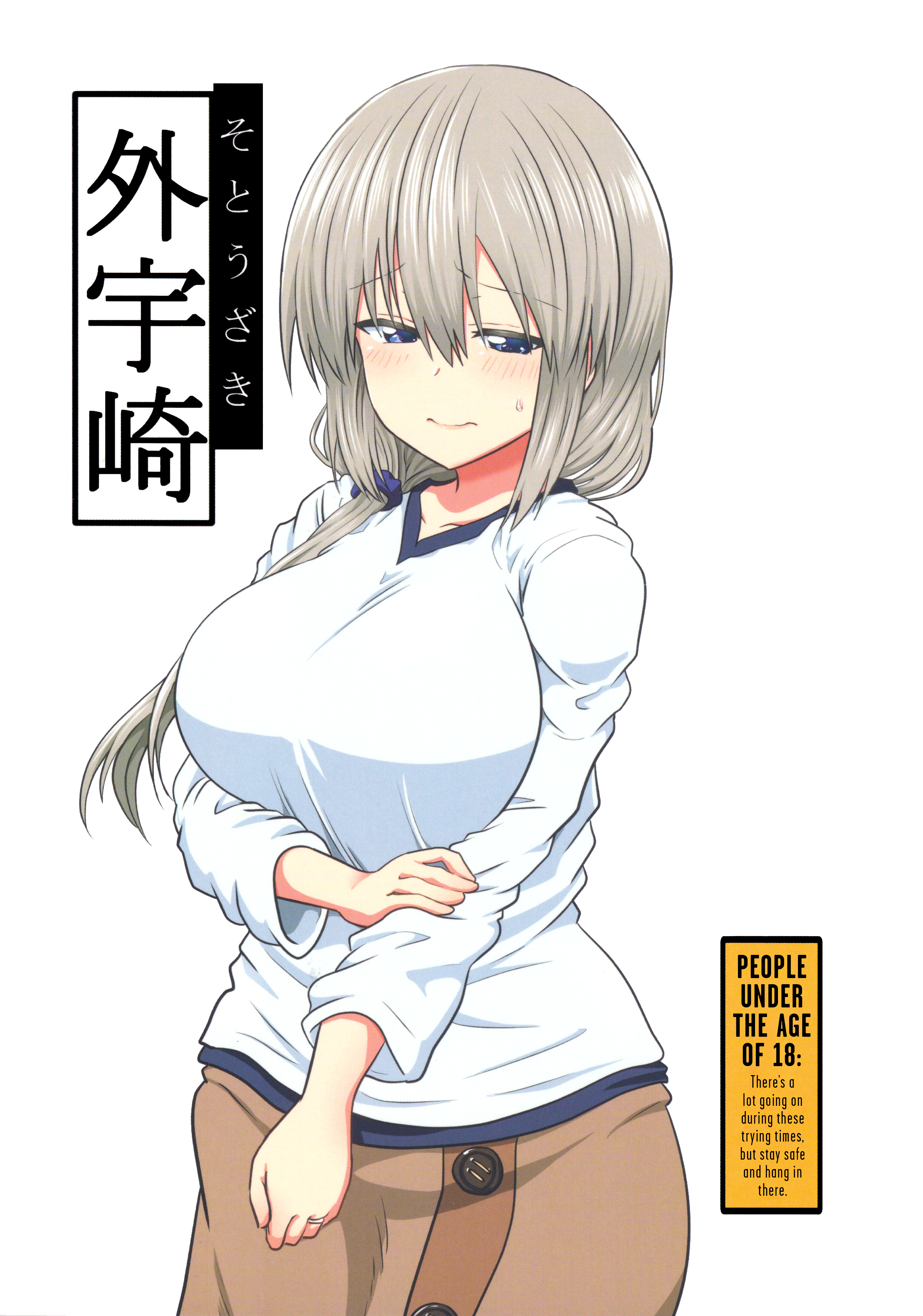 Uzaki-chan wa Asobitai! Chapter 72.5 1